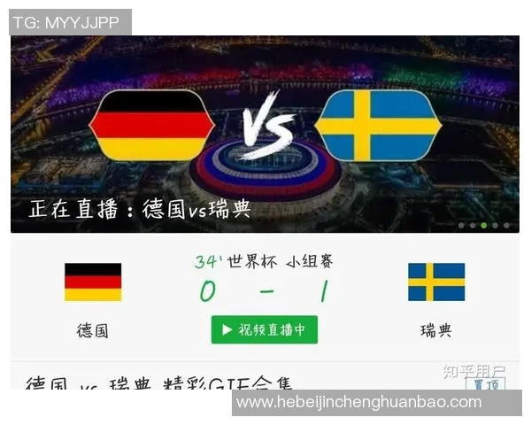 德国与瑞典足球比赛赔率分析及投注建议详解