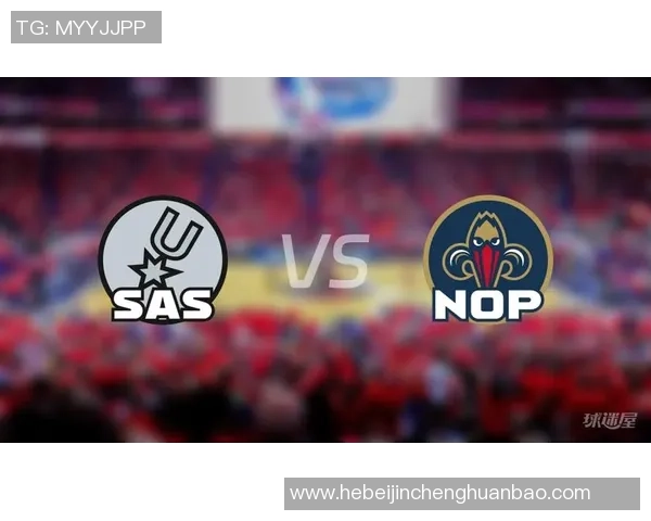 马刺与鹈鹕精彩对决录像回放全程回顾与分析分享