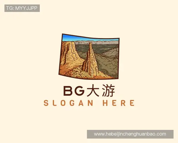 解读BG大游